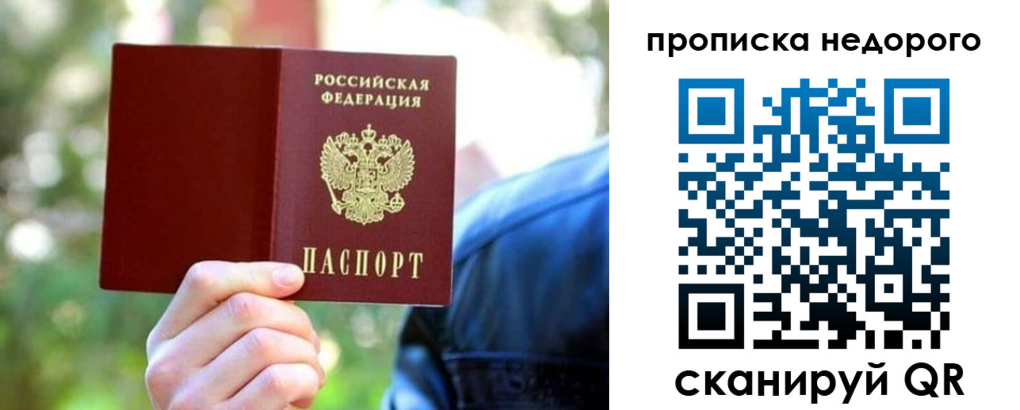 прописка ребенка в Горячем Ключе